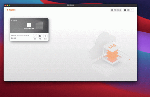 阿里出了款一體機：2GB 記憶體，卻能一邊刷抖音，一邊用 Pr 剪影片