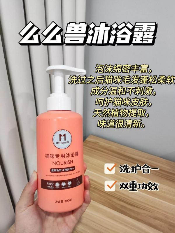 貓咪秒變香香，你可以照我說的這樣做