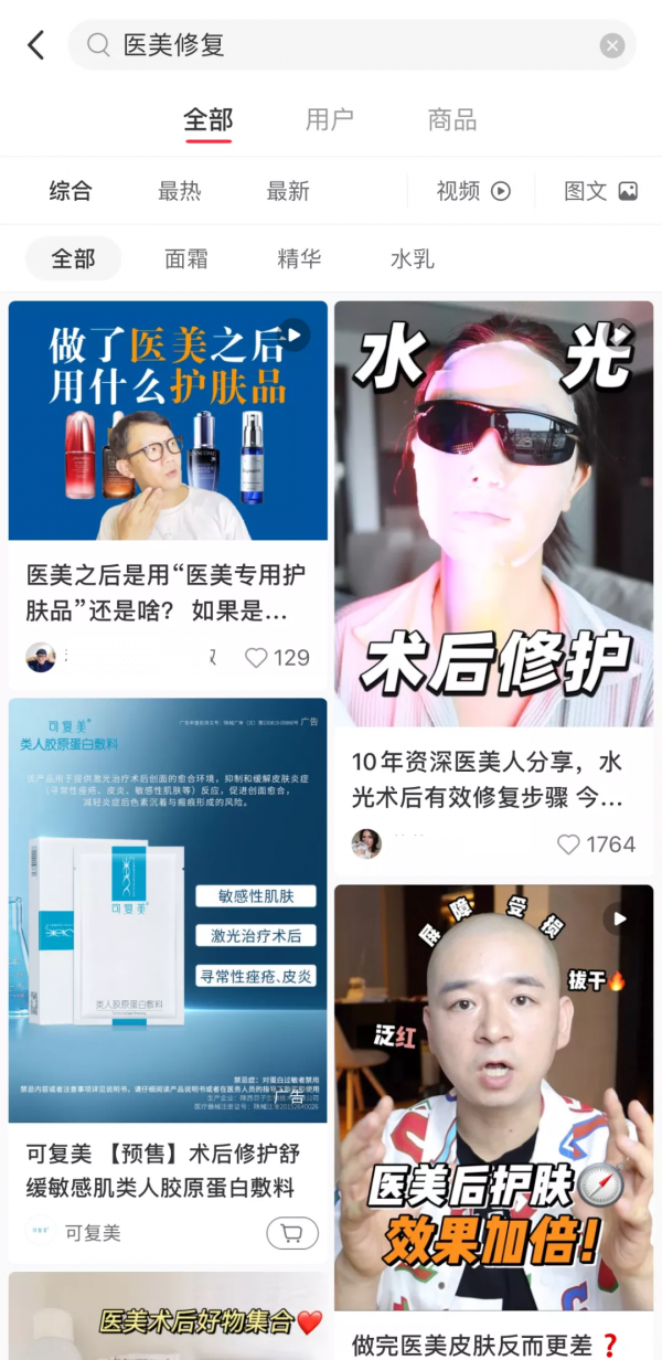 “可以敷但沒必要”的醫美面膜,撐起兩大公司申請上市 “可以敷但沒必要”的醫美面膜,撐起兩大公司申請上市