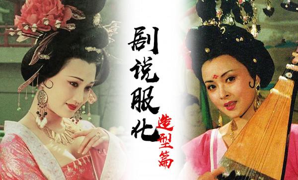 不用驚訝，這些形象出自同一個造型師