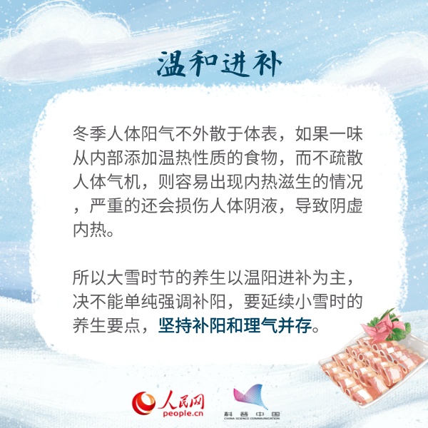 今日大雪，八條健康貼士請收好