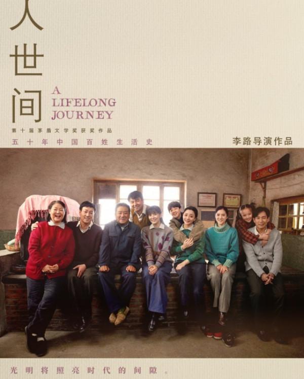 開年大劇《人世間》,雷佳音宋佳主演,央視上星,年度劇王預定了 開年大劇《人世間》,雷佳音宋佳主演,央視上星,年度劇王預定了