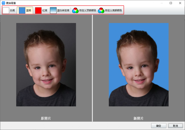 自己動手給孩子做一張證件照