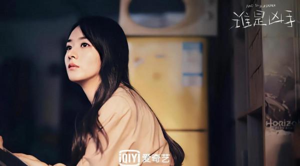 趙麗穎新劇誰是兇手！將播