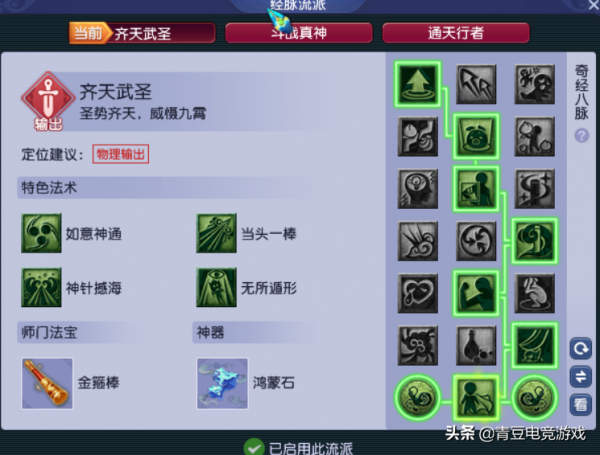 夢幻西遊：孫悟空的花果山為何不溫不火，掛機才是真正的硬傷