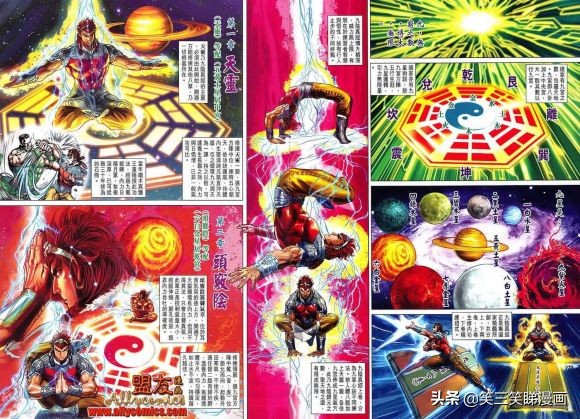 港漫《龍虎門》強勁神功眾多,這幾套九字武功卻是非同凡響 港漫《龍虎門》強勁神功眾多,這幾套九字武功卻是非同凡響