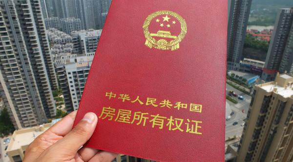 北京明年將推進解決10萬套歷史遺留住宅專案辦證難題