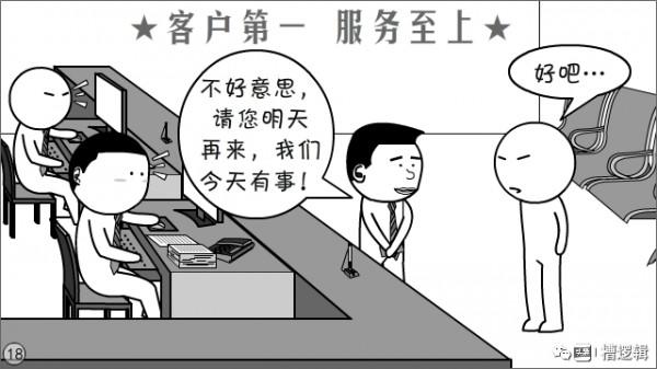 漫畫丨說起來,主業最重要,一有事,主業先讓步 漫畫丨說起來,主業最重要,一有事,主業先讓步