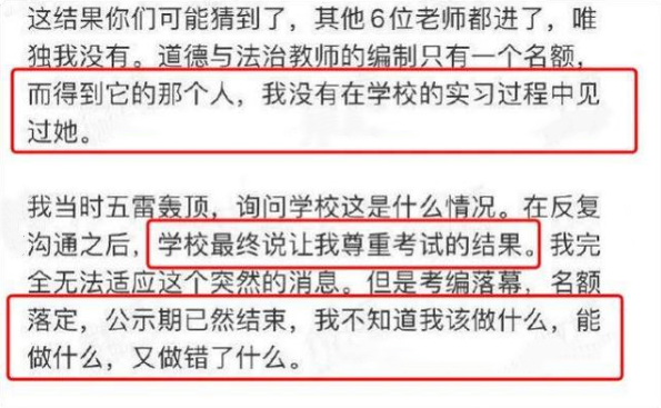 存在“繳納社保”記錄，會影響考編嗎？考生別忽視，報考前要了解