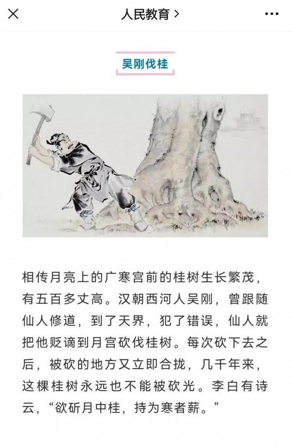 人民教育總結的有關中秋的習俗、傳說和詩詞，很全面