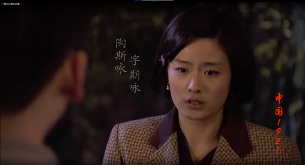 嘗試扮演著名女性的徐百慧塑造的陶斯詠，甚至超過了楊開慧的戲份