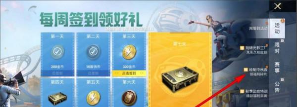 和平精英中秋夜作品怎麼做 2021中秋節光影福利碎片獲取用處攻略