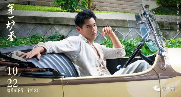 《第一爐香》，好像用小羊皮做了個醜包