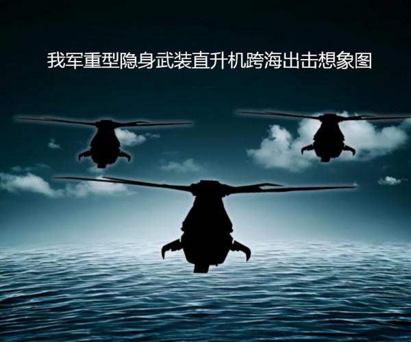 推進陸航的現代化 各國隱身/高速直升機部分概念合集