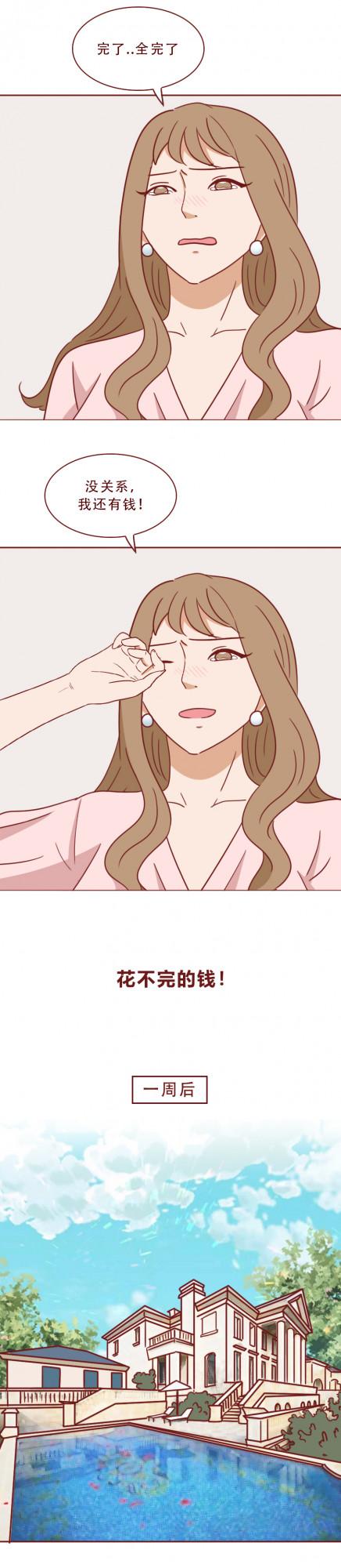 一本日記本,毀掉了女生的婚姻和生命,懸疑漫畫人生劇本 一本日記本,毀掉了女生的婚姻和生命,懸疑漫畫人生劇本