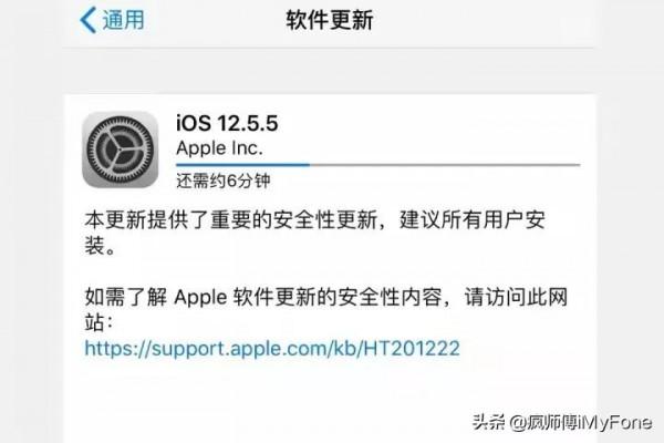 iOS 12.5.5 正式版釋出，修復重大漏洞