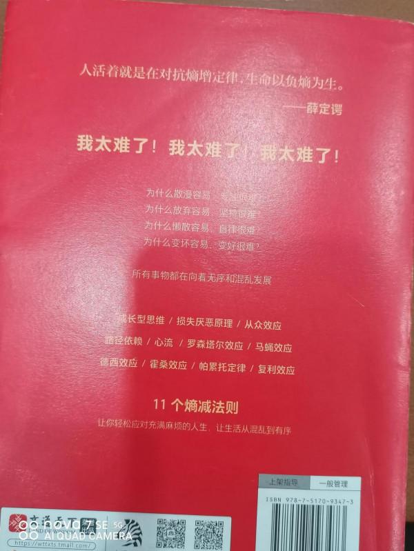 輔導孩子各種“狠招”一鍵get!寶媽們快來讀這本《熵增定律》 輔導孩子各種“狠招”一鍵get!寶媽們快來讀這本《熵增定律》