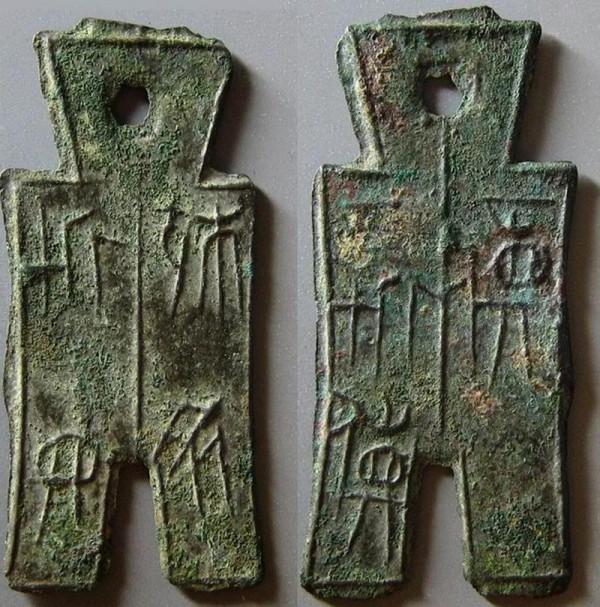 秦始皇統一中國之前的貨幣你知道多少 秦始皇統一中國之前的貨幣你知道多少