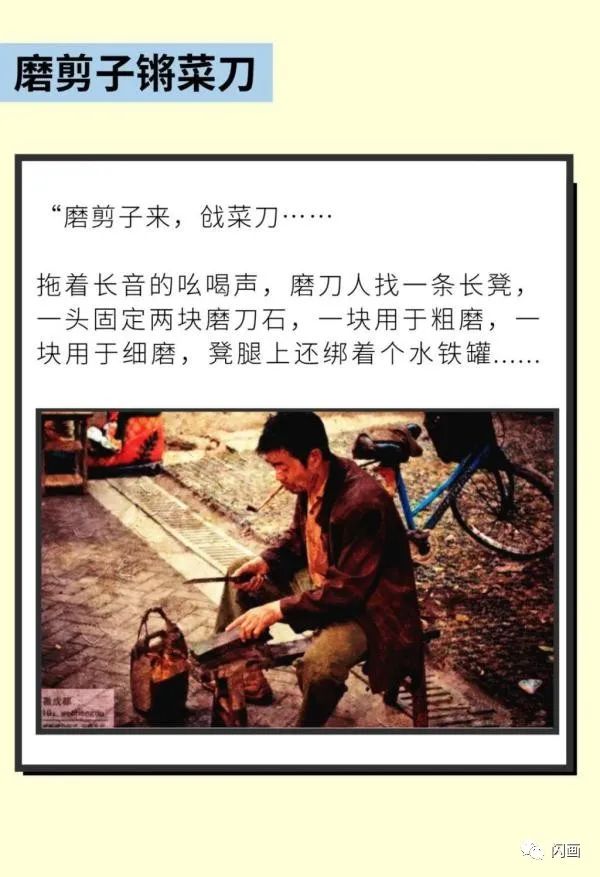 漫畫&mdash;《80後的這些記憶，正在消失》