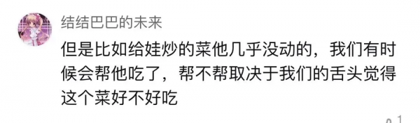不肯吃孩子的剩飯，被教育不配當媽？“好媽媽”的標準究竟誰來定