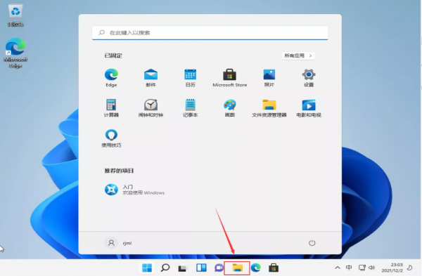 Windows 11 中文系統下載及安裝教程