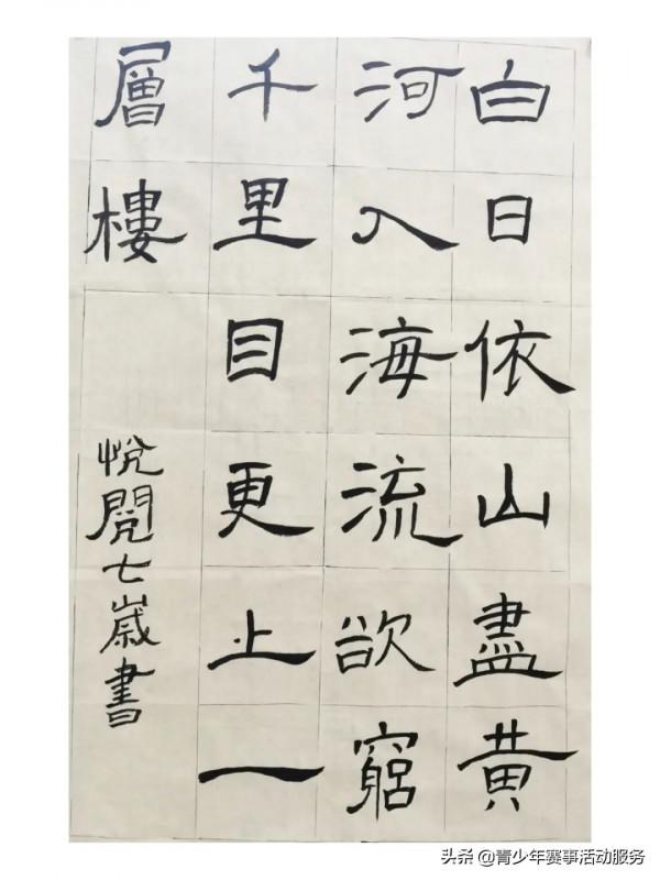 第二十五屆“龍杯”書法類優秀作品展（二十一）