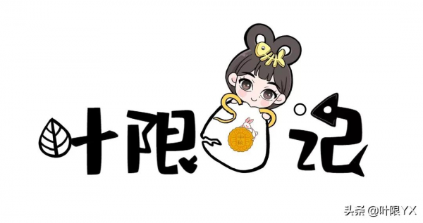 故事那麼多,你卻只知道嫦娥?| 漫畫《葉限日記》中秋篇 故事那麼多,你卻只知道嫦娥?| 漫畫《葉限日記》中秋篇