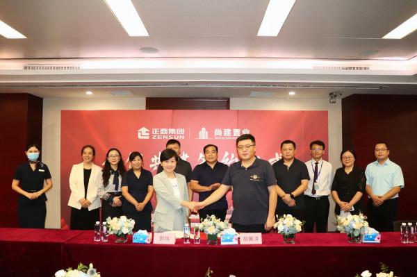 聚力共贏，再築新章！正商集團與河南省尚建置業有限公司舉行合作簽約儀式