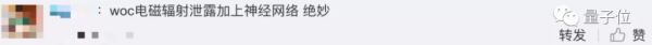 探測電磁波就能揪出惡意軟體，網友：擱這給電腦把脈呢？