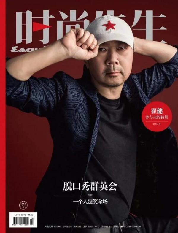 2021年國內一線男刊封面盤點之時尚先生