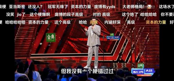 脫口秀大會4總決賽-人人都是總冠軍