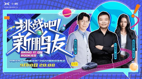 今年的校招大戰才剛開始，最拼的大廠已經出現了