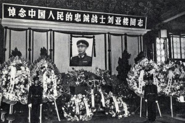 時隔24年後，翟雲英來到丈夫劉亞樓墓前：你交代我的事，都完成了