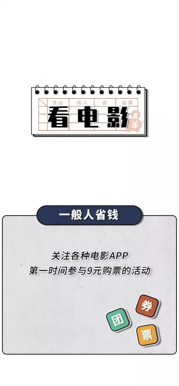 有錢人省錢，跟窮人省錢有什麼區別？（漫畫）