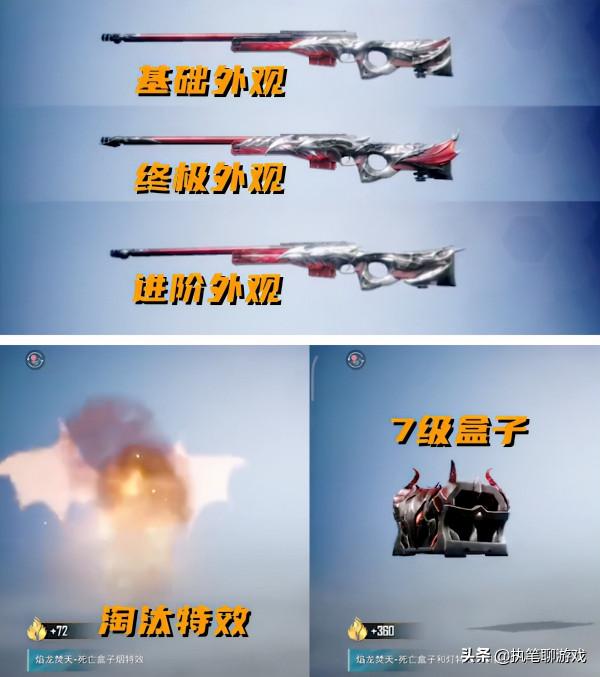 “吃雞”焰龍、銀龍、骨龍“三龍齊聚”,飛行器似來自遠古時期 “吃雞”焰龍、銀龍、骨龍“三龍齊聚”,飛行器似來自遠古時期