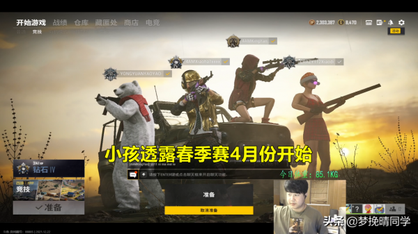 PUBG直播分割槽合併,4AM小海透露春季賽開賽時間,在爭取首發機會 PUBG直播分割槽合併,4AM小海透露春季賽開賽時間,在爭取首發機會