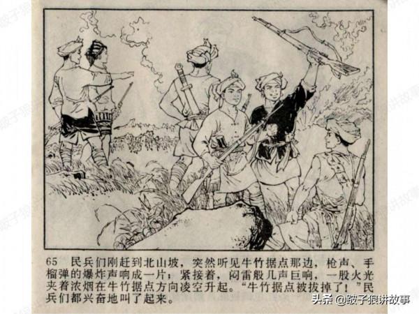 廣東民兵革命鬥爭故事《保衛兵工廠》 廣東民兵革命鬥爭故事《保衛兵工廠》