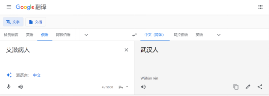 谷歌翻譯系統出現惡毒攻擊中國詞彙,網友怒斥“真噁心!”谷歌回應 谷歌翻譯系統出現惡毒攻擊中國詞彙,網友怒斥“真噁心!”谷歌回應