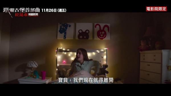 《生化危機：歡迎來到浣熊市》最新中文版預告