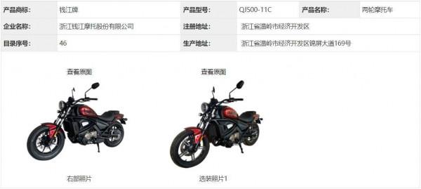 錢江閃500S鏈條版上線，風格大變樣，售價或更低