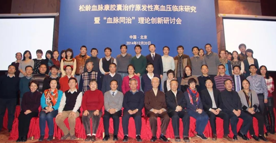 Circulation子刊：中醫藥治療高血壓臨床研究獲國際認可