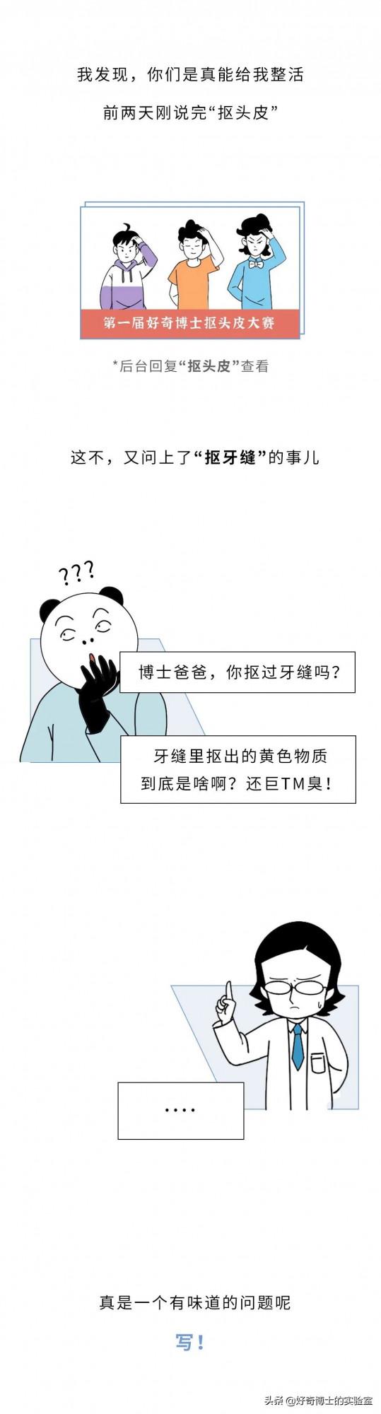 牙縫裡摳出的黃色物質到底是啥?為啥那麼臭 牙縫裡摳出的黃色物質到底是啥?為啥那麼臭