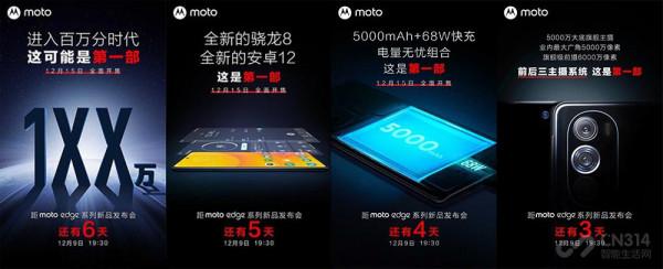 曝12月9日三場釋出會 vivo系統+小米中端+moto旗艦 曝12月9日三場釋出會 vivo系統+小米中端+moto旗艦