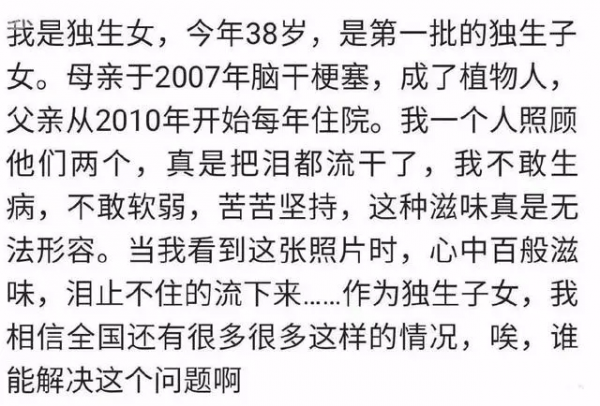 近2億獨生子女正負重前行！不敢死不遠行特想賺錢，他們只有我