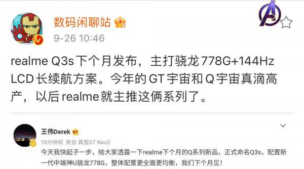 5000mAh起!四款大容量電池手機曝光,或在雙十一前釋出 5000mAh起!四款大容量電池手機曝光,或在雙十一前釋出