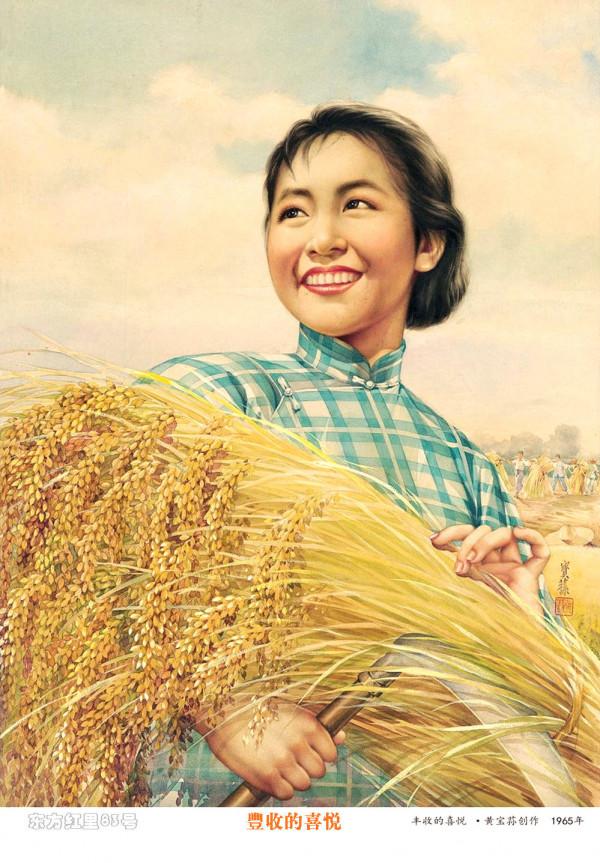 毛主席時代畫卷|《豐收的喜悅》《合作社送貨來啦》《喜繪圖》 毛主席時代畫卷|《豐收的喜悅》《合作社送貨來啦》《喜繪圖》