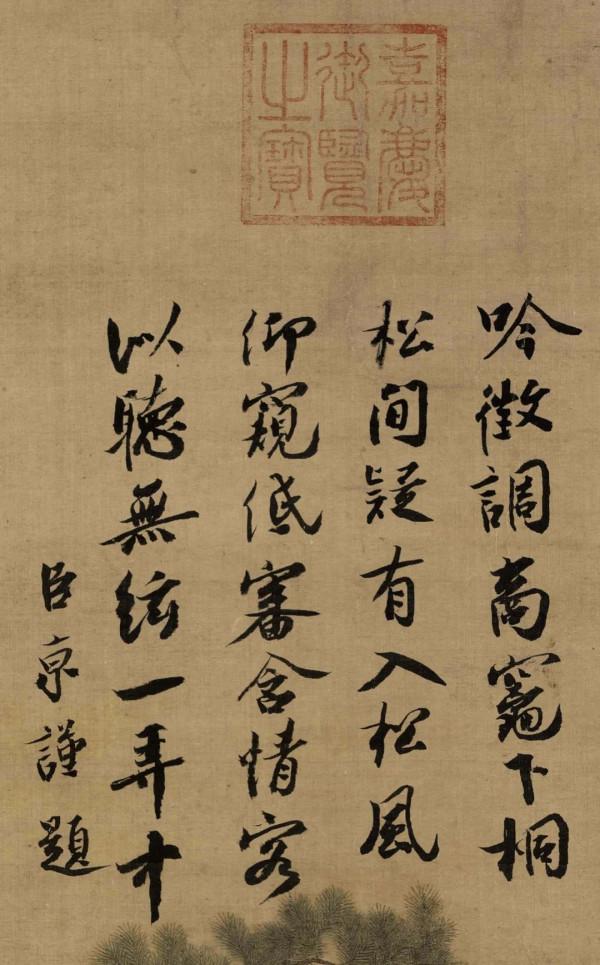 一日一畫丨趙佶聽琴圖軸 一日一畫丨趙佶聽琴圖軸