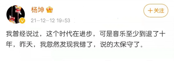 楊坤痛批華語樂壇倒退10年,有人稱好歌被寫完了,周杰倫實力打臉 楊坤痛批華語樂壇倒退10年,有人稱好歌被寫完了,周杰倫實力打臉