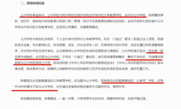 教育部傳來好訊息，民辦院校或將轉為公辦，老師：能直接拿編制嗎