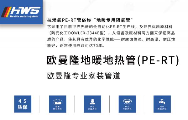 注意！你家的地暖管買對了嗎？